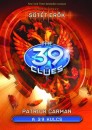 Patrick Carman - A 39 kulcs 5. - S�t�t er�k