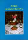 R. Pataki M�ria - Zsid� szak�csk�nyv