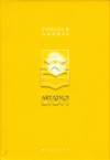 Forg�ch Andr�s - Aki nincs