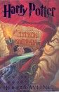 J.K. Rowling - Harry Potter �s a titkok kamr�ja