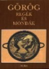 Trencs�nyi-Waldapfel Imre - G�r�g reg�k �s mond�k