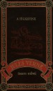 Jules Verne - A j�gszfinx