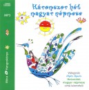 Illy�s Gyula(V�l.) - H�romszor h�t magyar n�pmese
