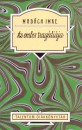 Kaiser L�szl�(Szerk.) - Mad�ch Imre - Az ember trag�di�ja