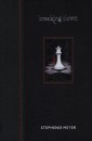 Stephenie Meyer - Breaking Dawn - d�szk�t�sben