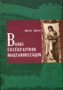 Botos J�nos - Banki �rt�kpap�rok Magyarorsz�gon