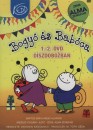 Alma Egy�ttes - Bartos Erika - Bogy� �s Bab�ca 1.-2. DVD d�szdobozban