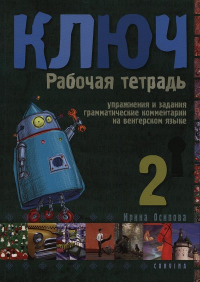 Irina Oszipova - Kulcs 2.