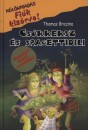 Thomas C. Brezina - Cs�kkeksz �s spagettidili