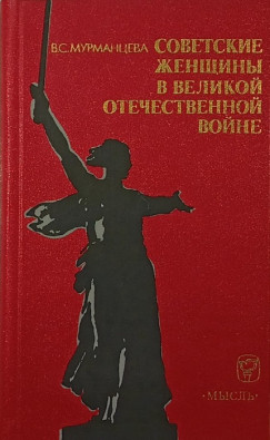 Nk a nagy honvd hborban - orosz nyelv