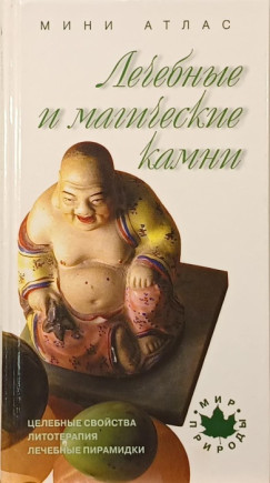 Gygyt s mgikus kvek - orosz nyelv