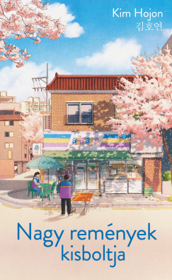 Kim Hojon - Nagy remények kisboltja