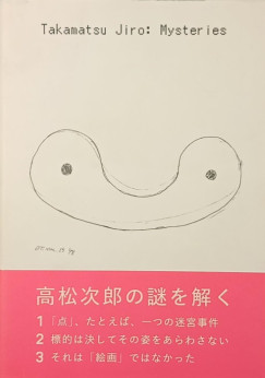 Takamatsu Jiro - Mysteries