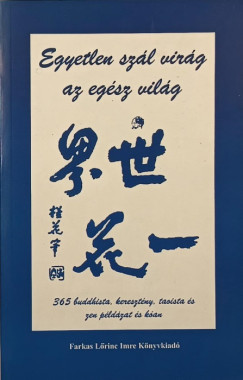 Egyetlen szl virg az egsz vilg