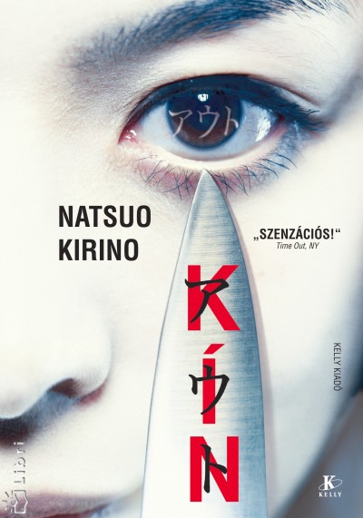 Natsuo Kirino - Kín