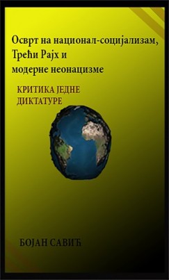 Bojan Savic - Osvrt na nacional-socijalizam, Treci Rajh i moderne neonacizme - kritika diktature
