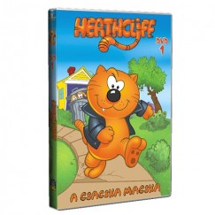 Bianchi Bruno - Heathcliff a csacska macska 1. - DVD