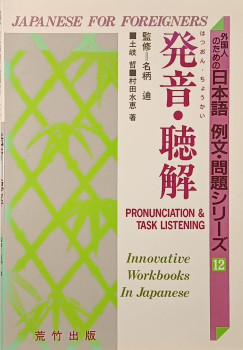 Japanese for Foreigners