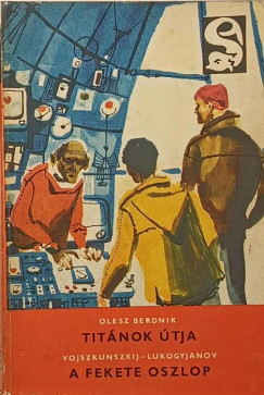 Olesz Berdnik - I. Lukogyjanov - E. Vojszkunszkij - Titánok útja - A fekete oszlop