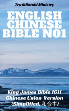 Tr Calvin Mateer Joern Andre Halseth King James - English Chinese Bible No1