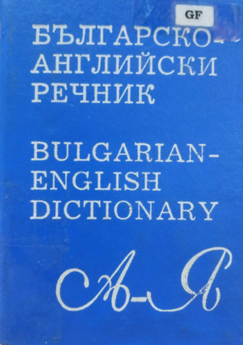 Pankova, Filipov Atanaszova - Bulgarian-English Dictionary