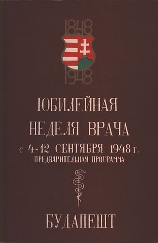 Jubileinaja negyelja vracsa (orosz nyelv�)