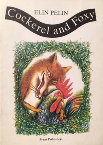 Elin Pelin - Cockerel and Foxy