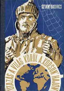 K.M. Sztanyukovics - Utaz�s a vil�g k�r�l a "Korsun" haj�n