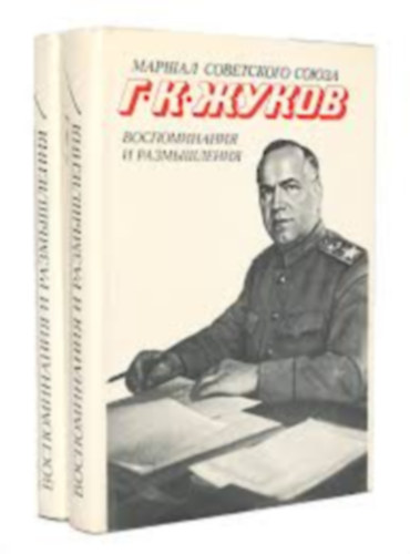 Georgij Konsztantyinovics Zsukov, ?? ????? - ?????? ?????????? ????? ?? ????? ???????????? ? ??????????? 1-2. (A SZOVJETÚNIÓ MARSALLJA G.K. ZSUKOV EMLÉKEZÉSEK ÉS GONDOLATOK)