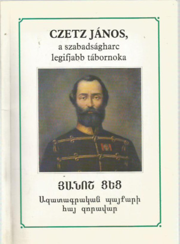 Kedves Gyula - Czetz János, a szabadságharc legifjabb tábornoka