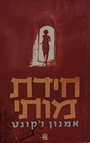 Amnon Jackont - The Mystery of My Death, h�ber nyelv� (10-277199)