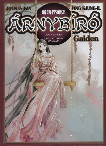 Joun In-Van - �rnyb�r� 18. - Gaiden