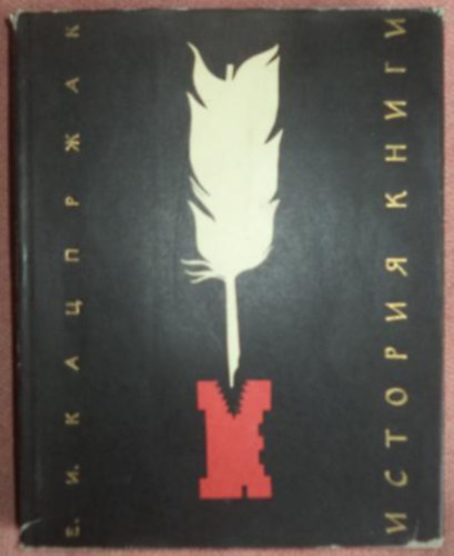 ??????? ????? (orosz nyelven)