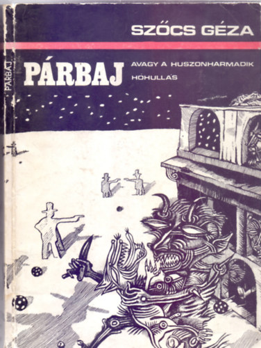 Sz�cs G�za - P�rbaj - avagy a huszonharmadik h�hull�s (Els� kiad�s)