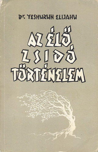 Jeshurun Élijáhu dr. - Az élő zsidó történelem - Ábrahámtól Izrael állama barmicvájáig