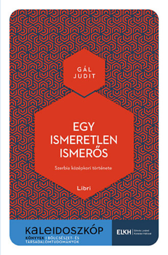 Gál Judit - Egy ismeretlen ismerős