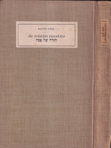 Roth Emil  (fordt s magyarz) - Az rkds jszakja (Pszchi Hggd) (Javne Knyvek 4)