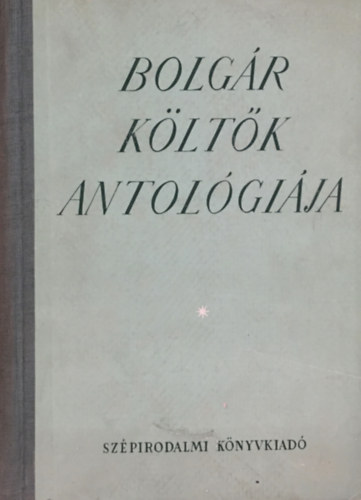Juhász Ferenc-Radó György - Bolgár költők antológiája