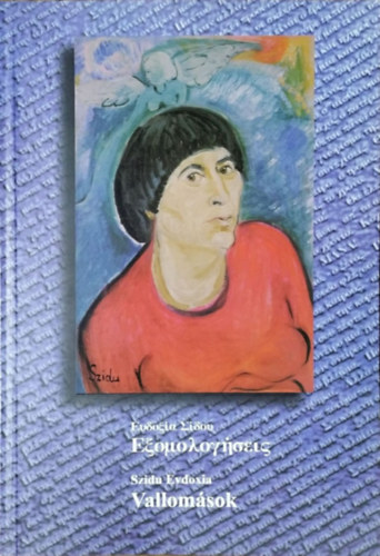 E??o??? ???o? (Szidu Evdoxia) - ???u????????? / Vallom�sok