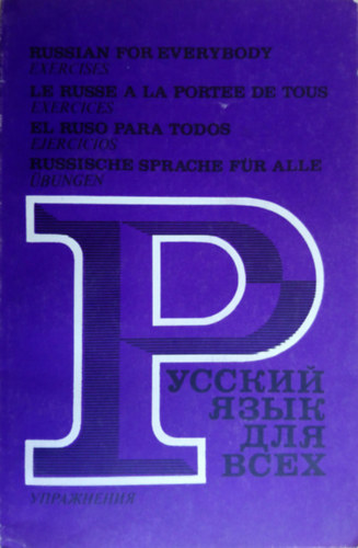 B. Kosztomarova - ??????? ???? ??? ???? / Russian for Everybody / Le russe a la porte de tous / El ruso para todos / Russische Sprache fr alle - Exercises