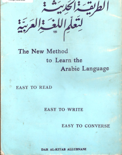 Dar Al-Kitab Allubnani - The New Method to Learn the Arabic Language