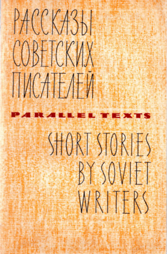 R. Dixon  (szerk.) - Short Stories by Soviet Writers - P??????? ????????? ?????????