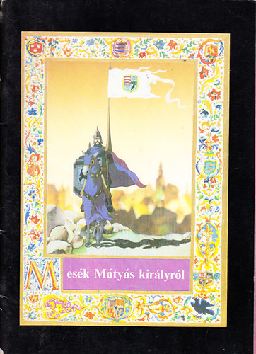 ifj. Újváry László - Mesék Mátyás királyról: Az igazmondó juhász (Képeskönyv a Mesék Mátyás királyról című televíziós filmsorozat alapján)