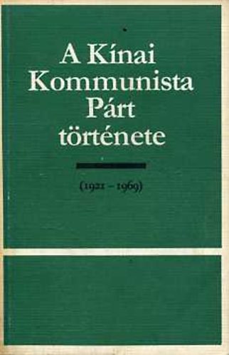 A K�nai Kommunista P�rt t�rt�nete 1921-1969 (Sz�mozott, z�rt terjeszt�s� kiadv�ny)