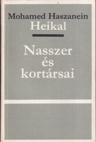 Mohamed Haszanein Heikal - Nasszer s kortrsai - Kairi dokumentumok (Szmozott, zrt terjeszts kiadvny)