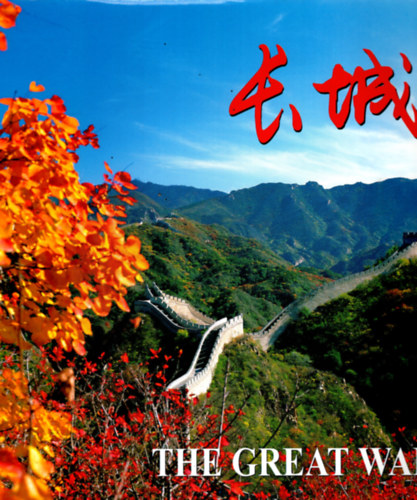 The Great Wall- ( angol-k�nai )