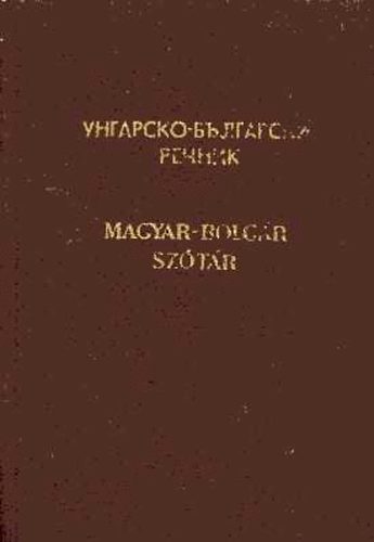 Oppelz Ir�n Mijatev P�ter - Magyar-Bolg�r sz�t�r