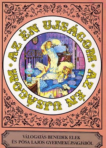 Bendek E.-Pósa L. - Az én újságom (válogatás Benedek Elek és Pósa Lajos gyermekújságából)