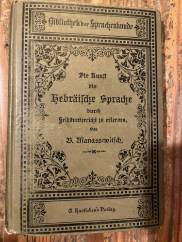 B. Manassewitsch - Die Kunst die hebräische Sprache durch Selbstunterricht schnell und leicht zu erlernen