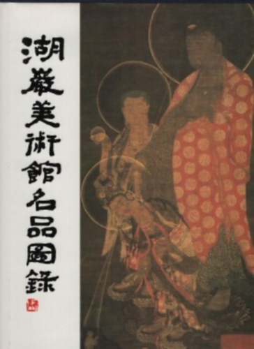 Masterpieces of the Ho-Am Art Museum (ktnyelv)